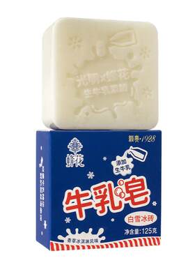 蜂花光明冰砖联名牛乳皂125g*3