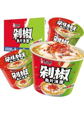 康师傅剁椒鱼片汤面桶装整箱批发鲜爽香辣方便面速食泡面夜宵代餐