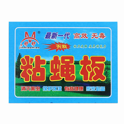 粘蝇板自引诱粘蝇纸捕蝇纸苍蝇贴
