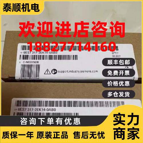 议价西门子6ES73172EK140AB0S7300CPU中央处理器6ES7317-2EK14-0A