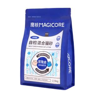 魔核自检混合猫砂豆腐矿砂除臭无尘颗粒小尿隐血检测变色猫咪体检