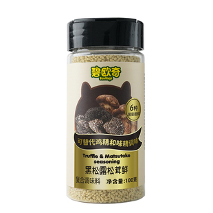 碧欧奇黑松露松茸鲜0添加香精鸡精儿童调味料送婴幼儿宝宝辅食谱