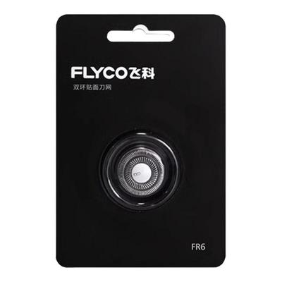 官方正品飞科2头剃须刀头原装FR6