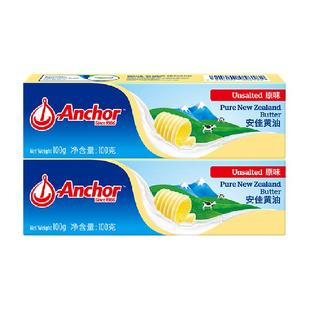 【2件组】安佳原味黄油100g新西兰进口动物黄油烘焙家用