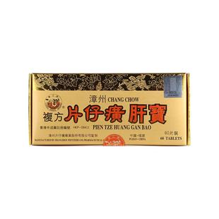 港版龙江牌漳州复方片仔癀肝宝护肝片官方旗舰店正品60片清热解毒