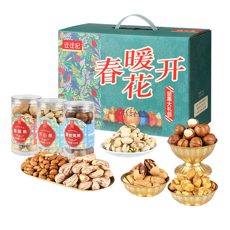 坚果礼盒年货送礼走亲戚