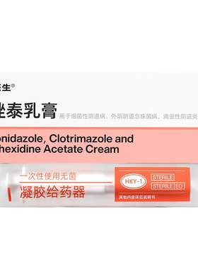 [自营][硬核医生]双唑泰乳膏4g*7支/盒