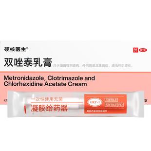 双唑泰乳膏栓消炎阴道炎妇科用药软凝胶泡腾片胶囊官方旗舰店软膏