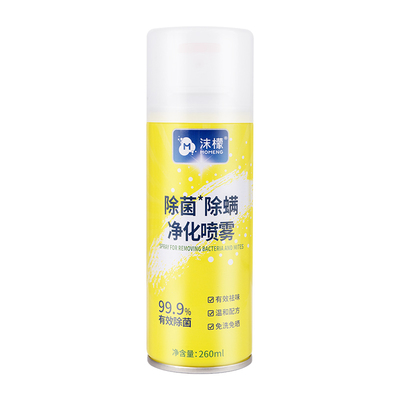 沫檬除螨喷雾240ml|超1000次加购