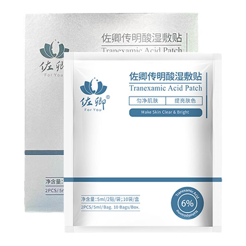 佐卿氨甲环酸湿敷贴去色沉