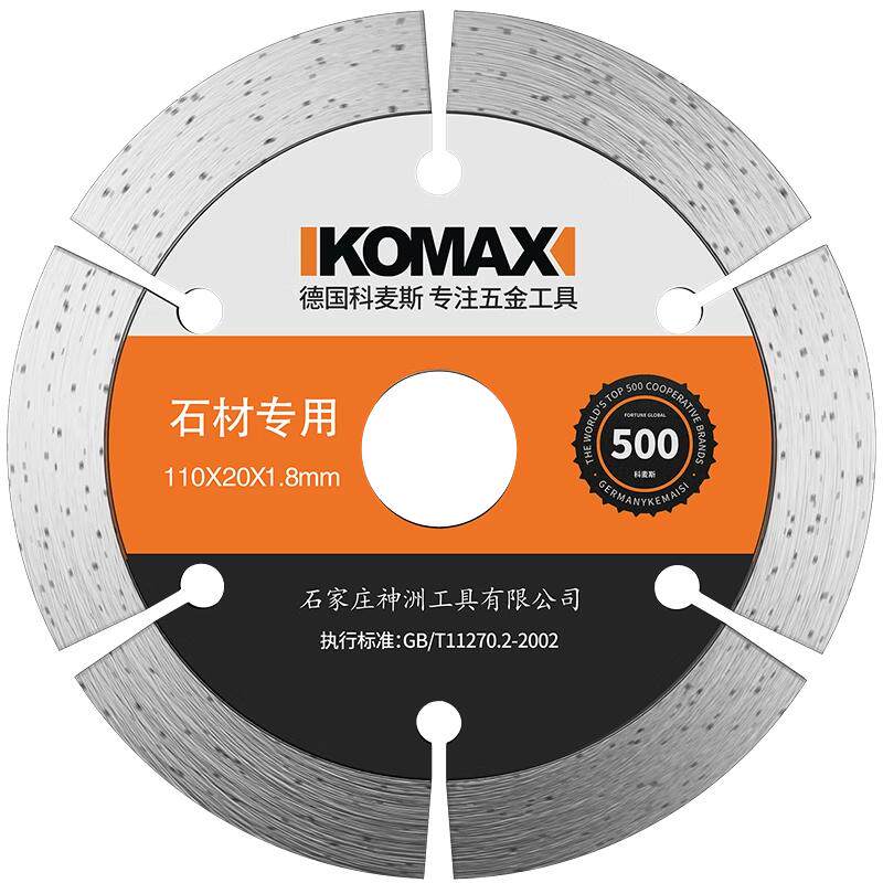 金刚石锯片割机角磨机切割片
