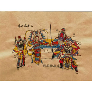 摇钱树摆件杨家埠木版年画装饰相框传统文创摆台伴手礼馈赠礼品