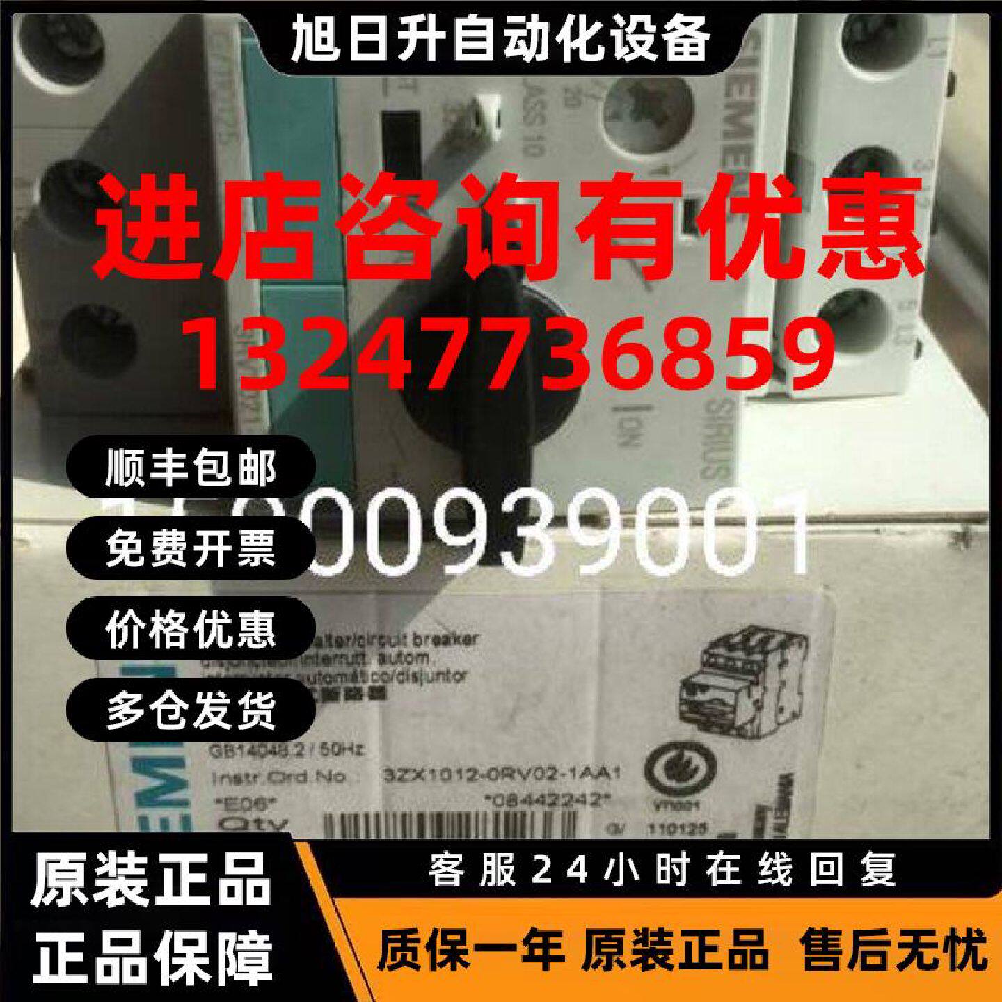 议价西门子马达保护开关 电动机断路器 3RV1021-4DA10 20-25A原装