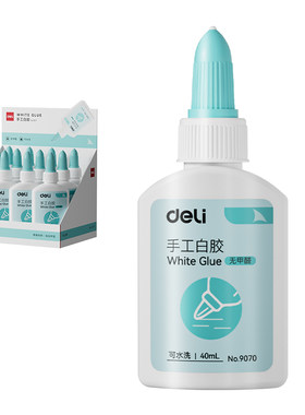 得力9070学生手工白胶白乳胶