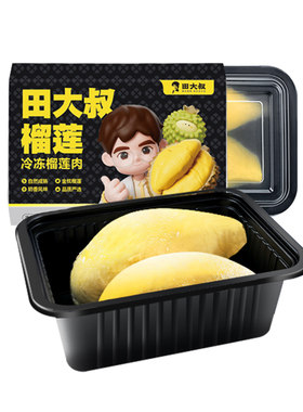 田大叔榴莲进口金枕榴莲肉冷冻顺丰新鲜生鲜水果280g*4+赠2盒280g