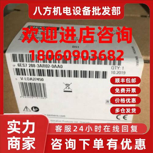 议价6ES7288-3AR02-0AA0西门子S7-200SMRT模拟量模块6ES72883AR02