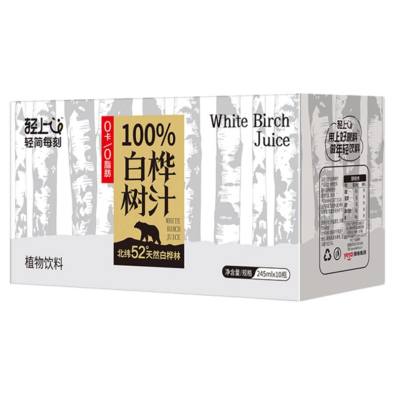 轻上大兴安岭100%白桦树汁