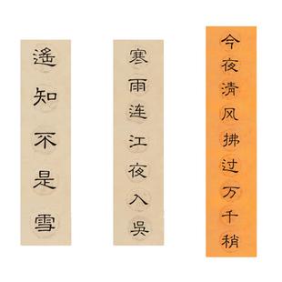瓦当宣纸对联专用纸小学生考级国展蜡染洒金四言五言七言软笔书法作品纸生宣练习纸四尺对开粉彩春联纸楹联纸