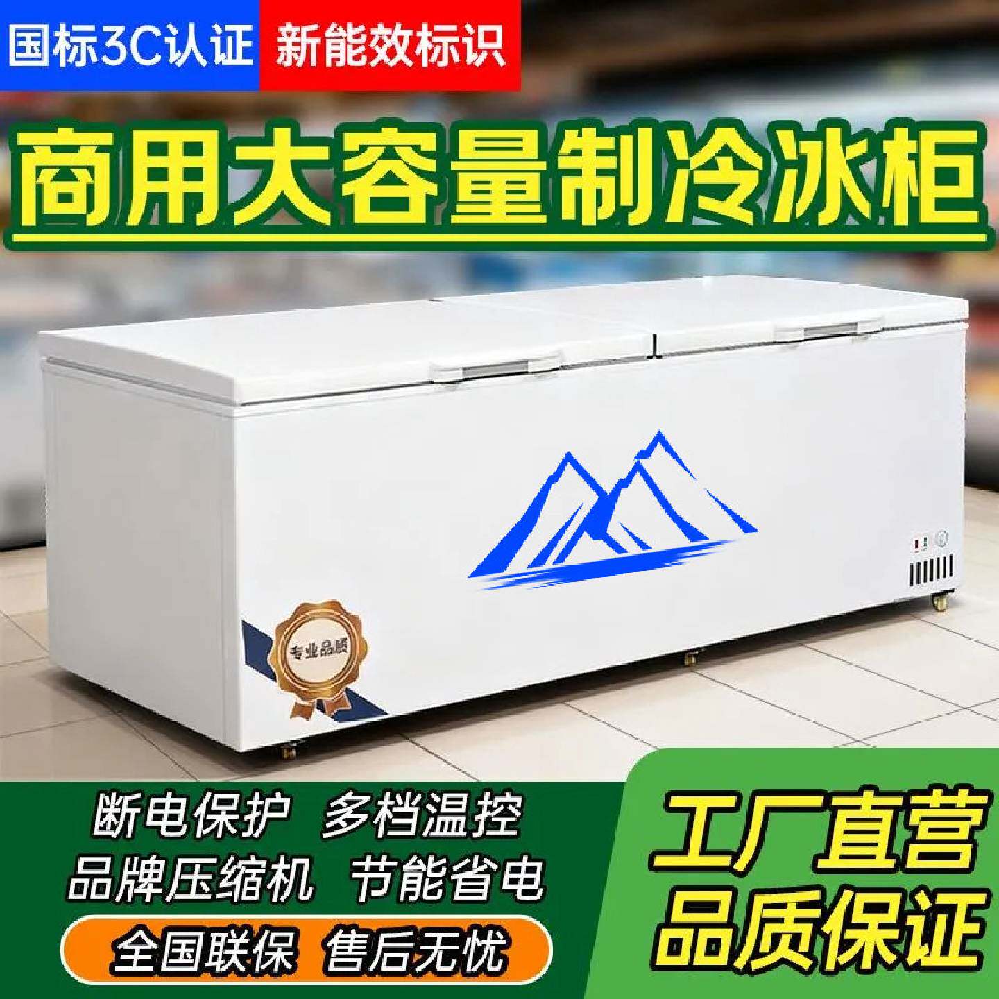 冰柜全冷冻冰柜商用大容量冰箱冷藏两用单双温超市冷柜展示柜冷柜