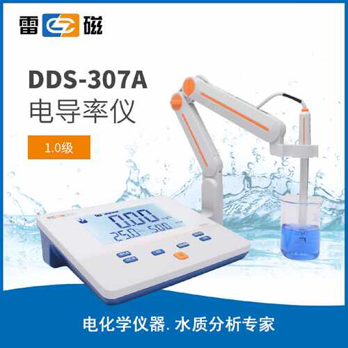 议价雷磁DDS-307A台式电导率仪DDSJ-307F智能实验室电阻率测定