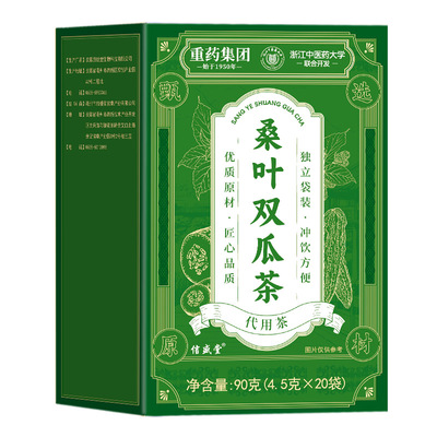 中医药大学桑叶双瓜茶降血三糖高养生茶冬瓜苦瓜泡水茶官方旗舰店