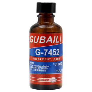 胶水7452快干胶加速剂促进401瞬间胶快干固化催促剂降低白化提高粘接性能502 402催干剂多功能胶水速干