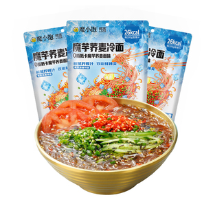 魔小饱荞麦冷面阿宽魔芋凉面凉皮低脂低卡面体轻食方便泡速食