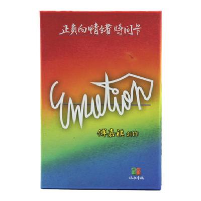 正负情绪认识调节管理桌游卡牌