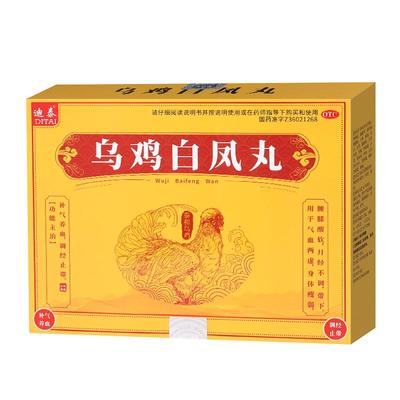 【迪泰】乌鸡白凤丸	6g*10袋/盒