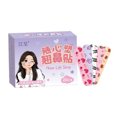 鼻翼缩小贴翘鼻贴缩小矫正鼻子可调节记忆龙骨随心塑鼻梁清洁旅行