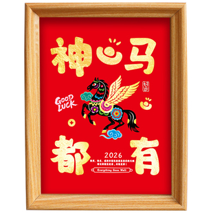 非遗金箔画diy材料包马年新年手工春节手作礼物生日家居摆件新款