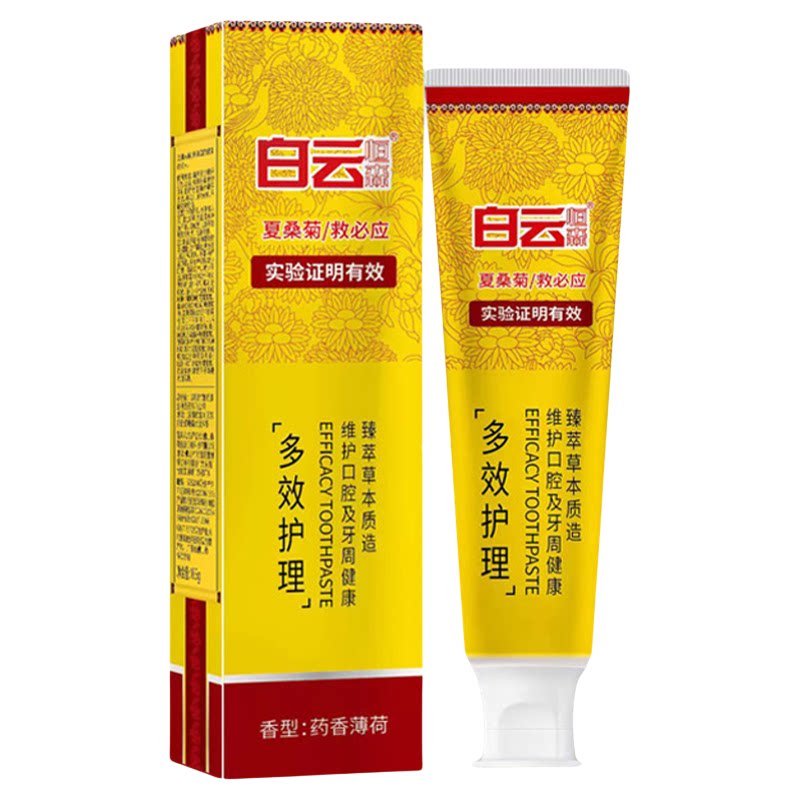 白云山白云改善口腔溃疡牙膏