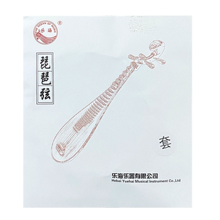 乐海 琵琶琴弦钢芯德银丝缠弦钢弦琵琶1234弦套弦民族乐器配件