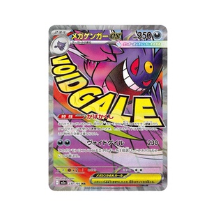 宝可梦PTCG正版卡牌 日版MEGA M2a超级梦想ex MA收藏单卡合集现货