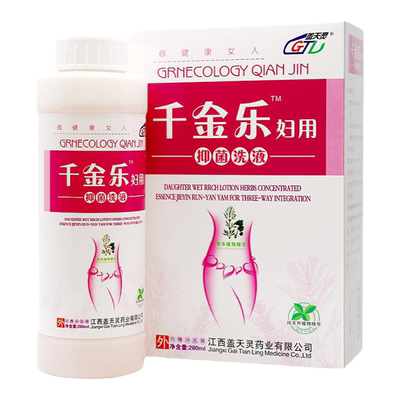 盖天灵千金乐妇用抑菌洗液280ml私处清洗温和去异味妇科洗剂