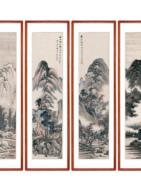 明俭山水四条屏水墨画客厅挂画