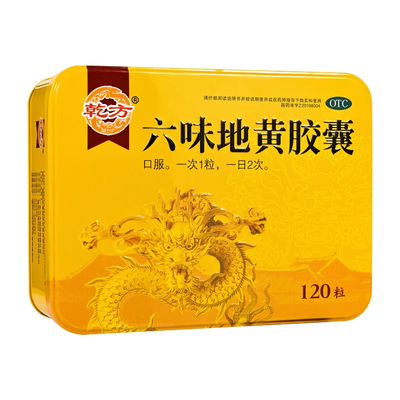 [乾方]六味地黄胶囊0.3g*120粒/盒正品滋阴补肾腰膝酸软早泄固精强肾男士
