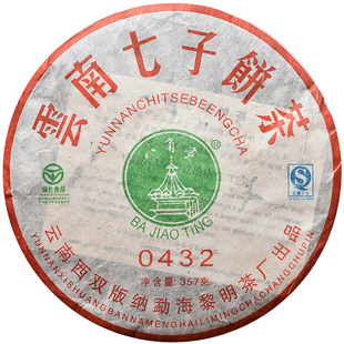 普洱茶生茶饼十年以上2006年黎明茶厂八角亭0432云南七子饼茶357g