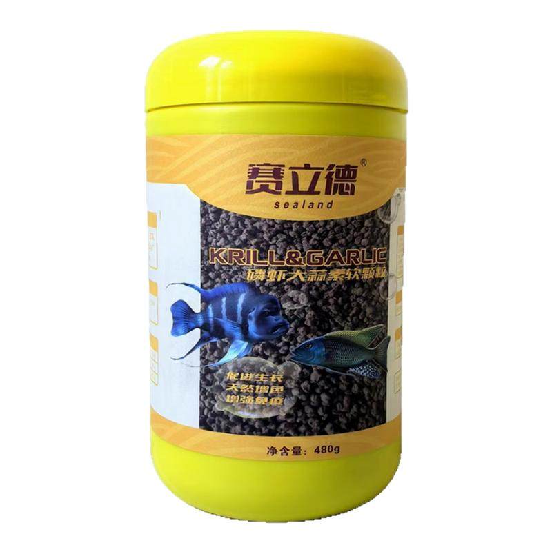 赛立德三湖慈鲷饲料南美慈鲷鳞虾大蒜素龙王蝴蝶萨伊蓝颗粒鱼粮