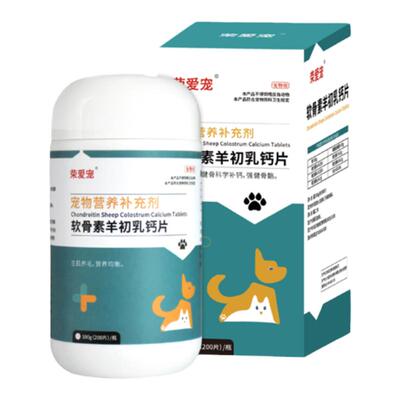 荣爱宠顺丰包邮宠物犬猫补钙健骨