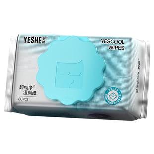 野狮超纯净湿厕纸家庭实惠装洁厕纸湿巾私处擦屁屁大包装加大加厚