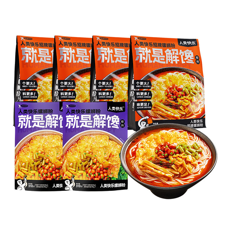 人类快乐招牌魔鬼辣螺蛳粉柳州螺狮粉柳州特产夜宵爆辣冒汗组合