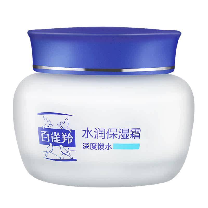 百雀羚保湿面霜水润24小时保湿霜补水保湿滋润清爽不油腻