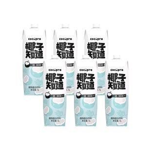 椰子知道0糖鲜椰汁大瓶装椰奶椰汁饮料年货送礼整箱礼盒含电解质