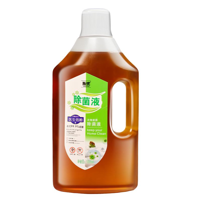 衣物除菌液家用1L孕妇儿童婴儿内衣内裤杀菌地板除菌液洗衣机除菌