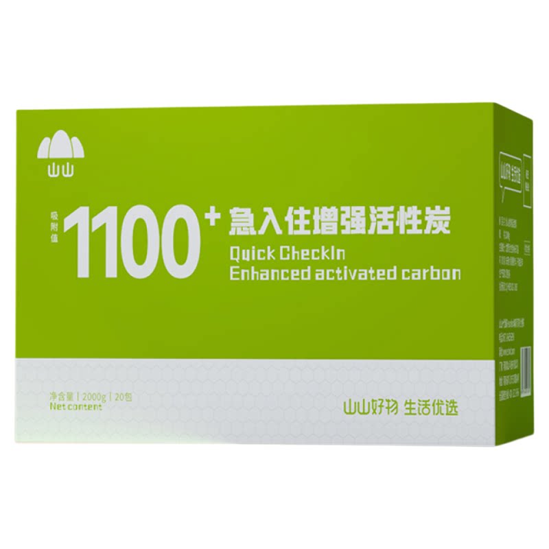 山山活性炭包除甲醛除味新房竹炭包家用装修吸甲醛新车去味碳包