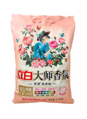 立白洗衣粉大师香氛持久留香送一
