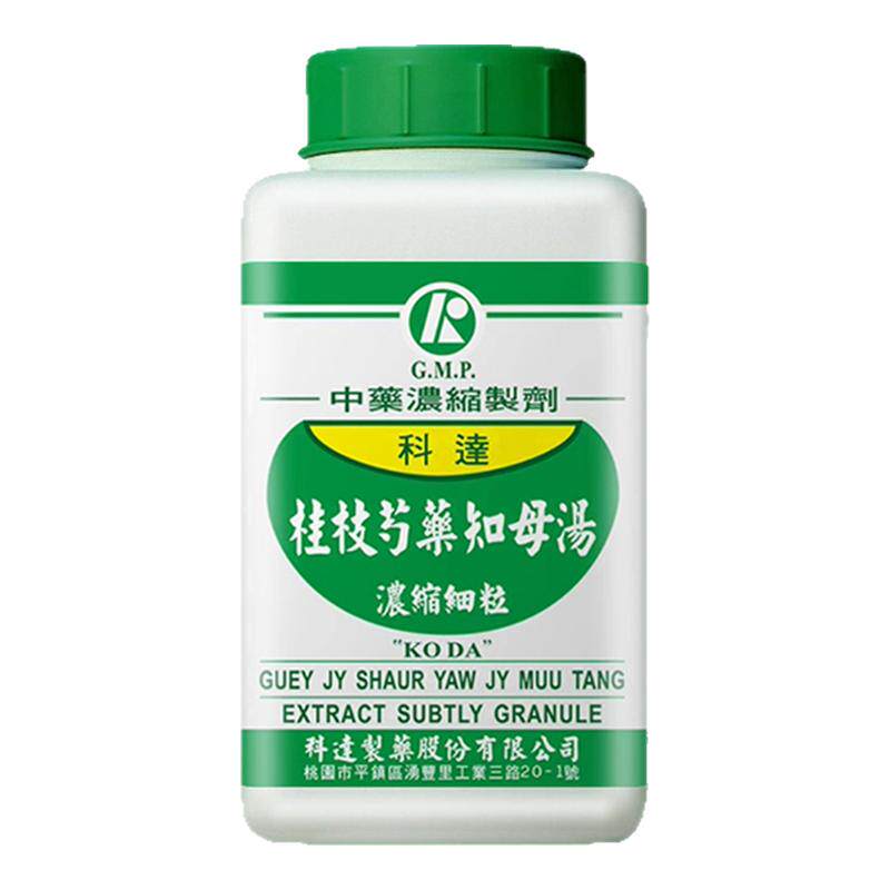 台湾科达制药桂枝芍药知母汤浓缩细粒中成药旗舰店肢节肿痛关节痛