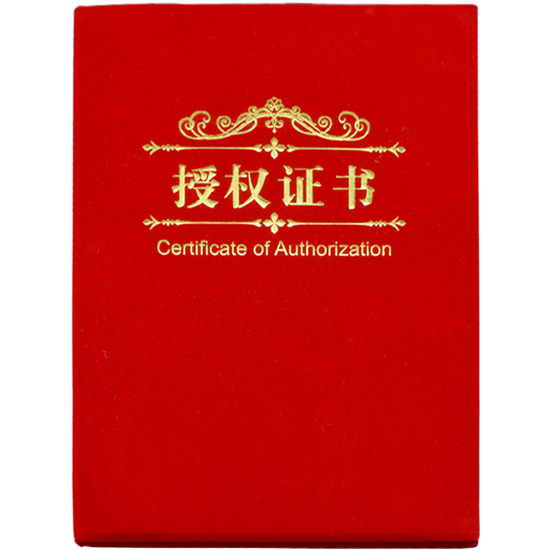 代理商经销商加盟授权书委托企业证书制作定做封面皮外壳授权牌A4