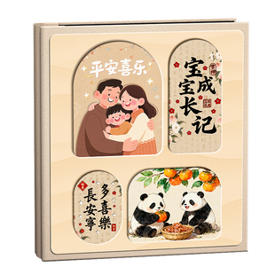 相册本成长纪念册家庭大容量儿童宝宝记录照片56六寸插页收纳影集